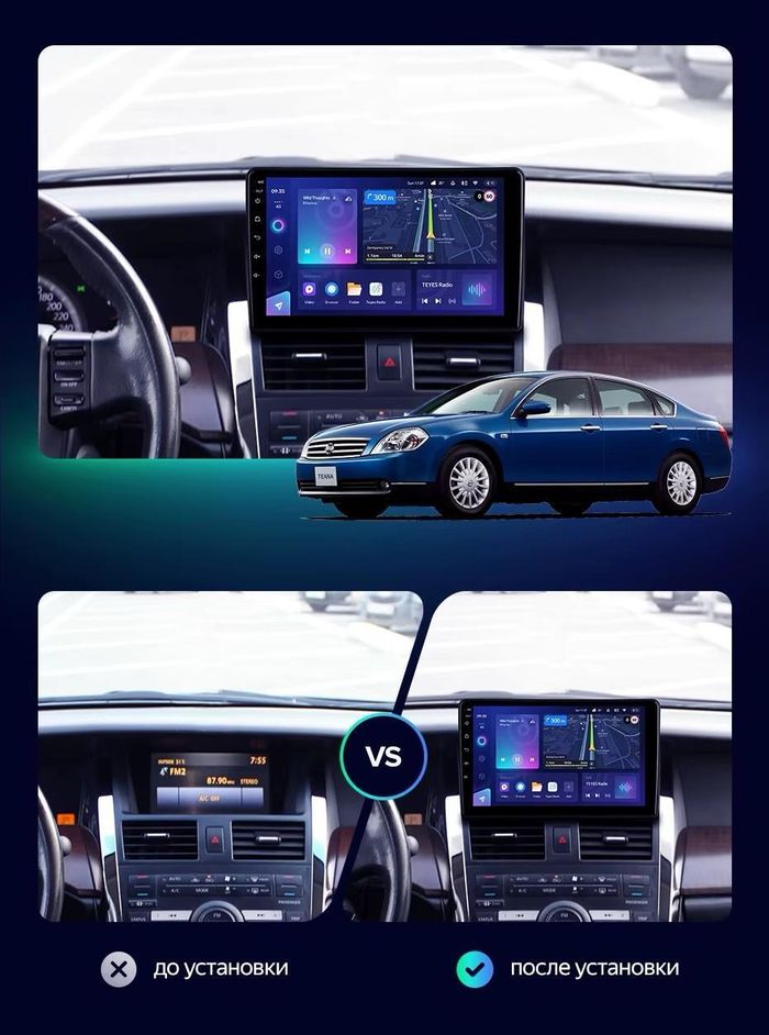 Магнитола для Nissan Teana J31 2003-2008 (рамка-накладка) - FarCar S400-TS18 монитор 9.5" QLED на Android 14, CarPlay, 4G SIM-слот