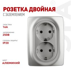 Розетка ЭРА Серия 12 12-2106-03 двойная с заземлением 2X2P+E Schuko 16A-250В IP20 алюминий | Эра 12