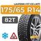 Laufenn i Fit Ice LW71 175/65 R14 82T шип.