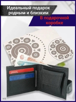 Кошелёк кожаный мужской