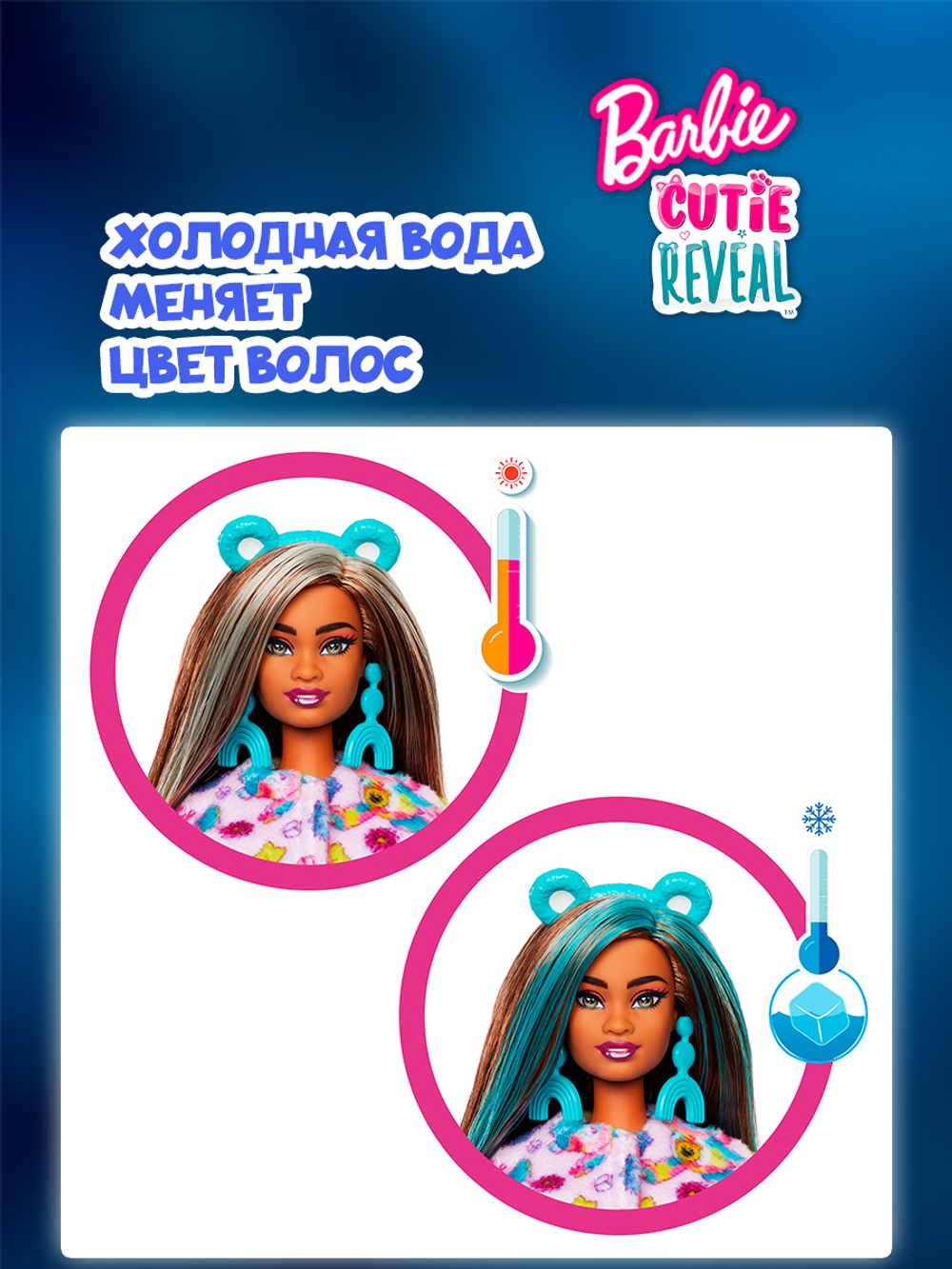 Кукла шарнирная Barbie Cutie Reveal Good Vibes Bear