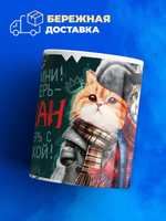 Кружка ТМ Ларец, слово пацана, 330мл, 1шт
