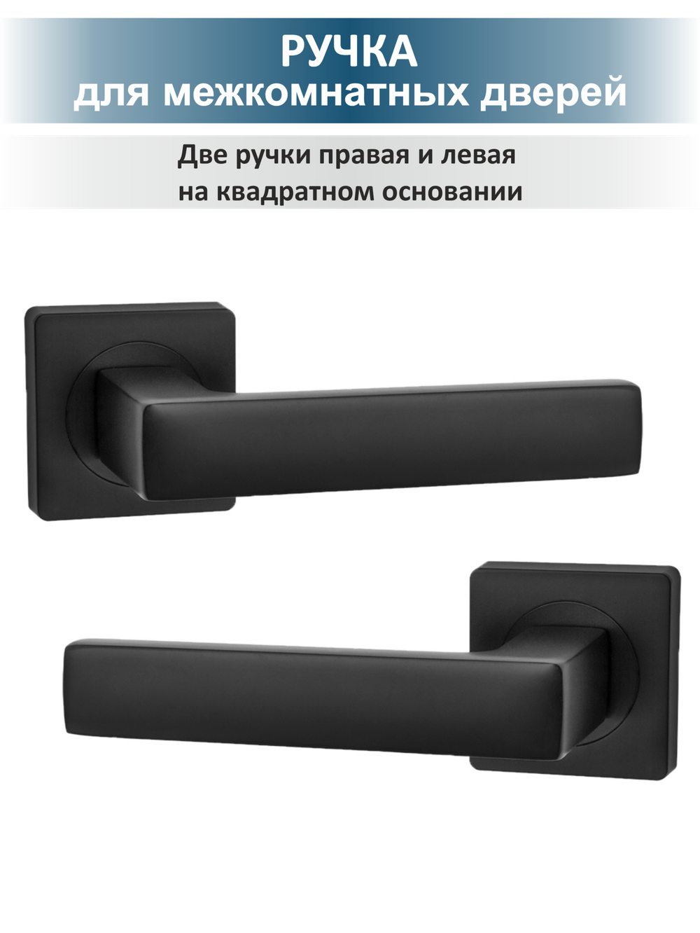 Комплект фурнитуры для межкомнатных дверей OPTIMA