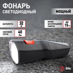 Светодиодный фонарь ЭРА MA-501 Аллигатор ручной аккумуляторный прямая зарядка | Универсальные  фонари
