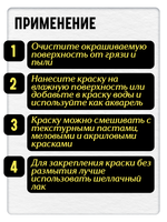 Комбо сухих красок (чёрная пантера+мерцание звёзд) 2х8 гр