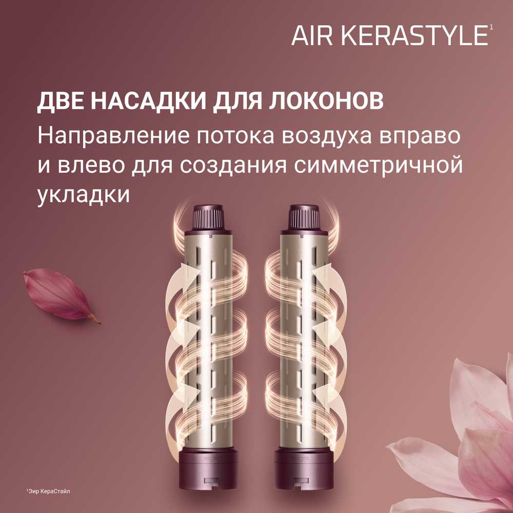 Мультистайлер 4 в 1 Rowenta Air KeraStyle UB9810F1