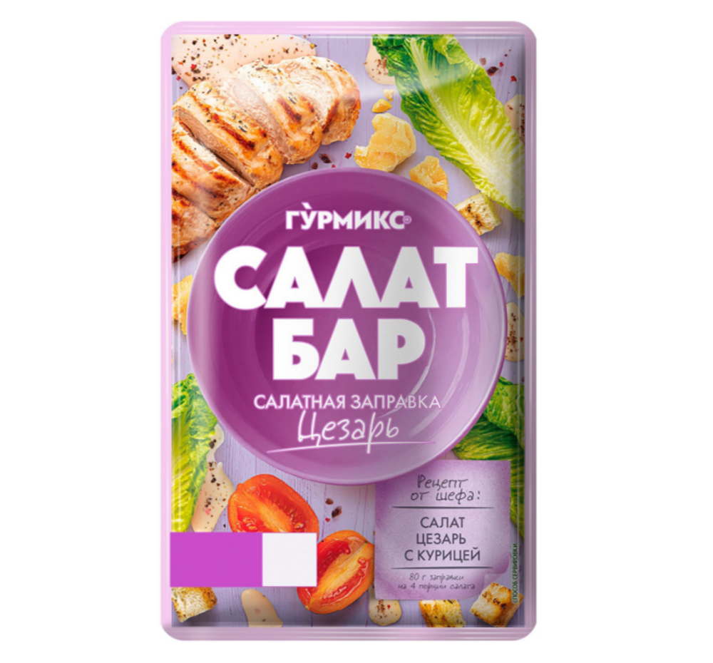 Заправка салатная цезарь Гурмикс 80 гр.
