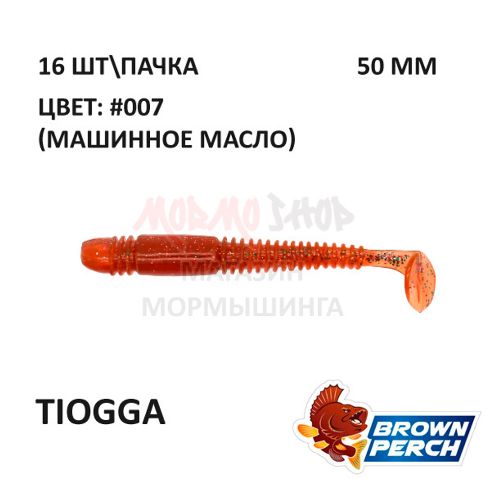 Tiogga 50 мм - приманка Brown Perch (16 шт)