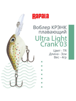 Воблер Ultra Light Crank 03, 3см, 4гр, цвет HS