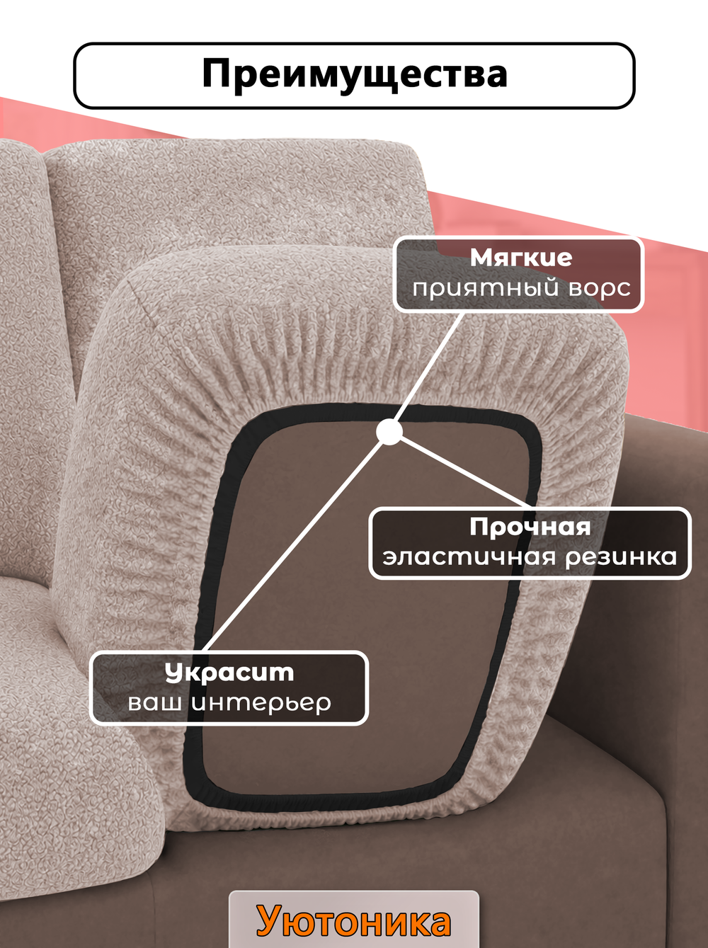 Чехол на подушку дивана съёмный 80х60 Мех