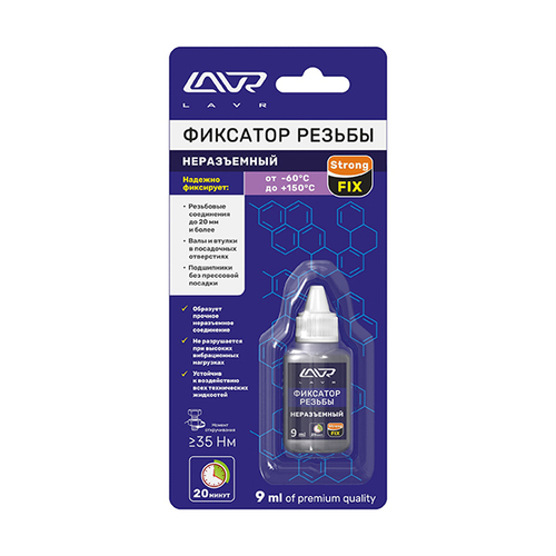 Фиксатор резьбы Неразъёмный LAVR StrongFIX, 9 мл LN1731
