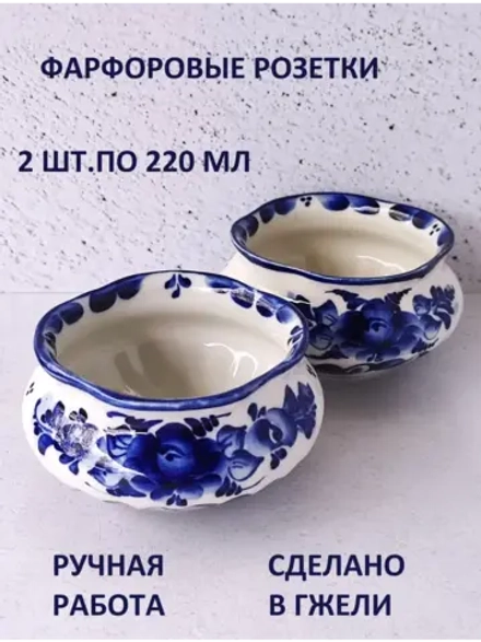 Креманка 2шт.