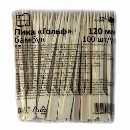 Пика - ГОЛЬФ деревянная 15см/100шт
