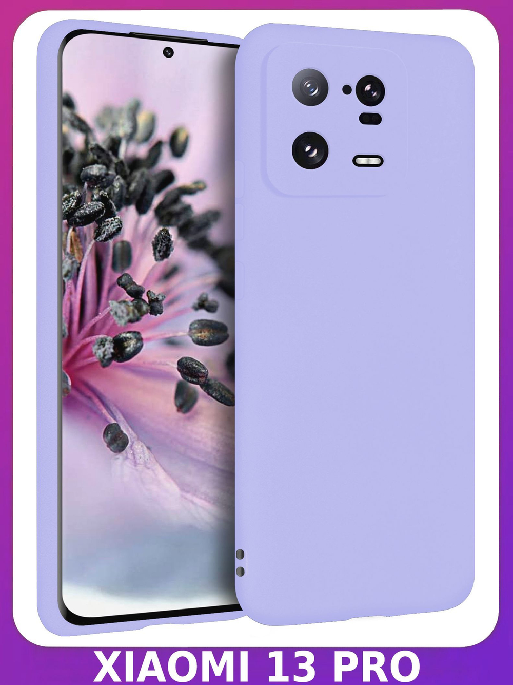 Мягкий Soft Touch чехол из силикона для XIAOMI 13 PRO с бархатной подкладкой