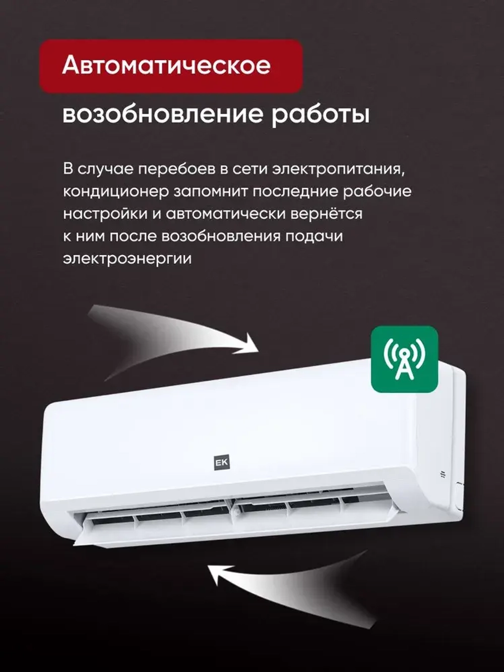 Сплит-система EuroKlimat серия Siesta on/off EKSS-70HN/EKOS-70HN