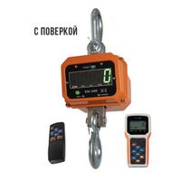 Крановые весы ВЭК-15000 с ПДУ