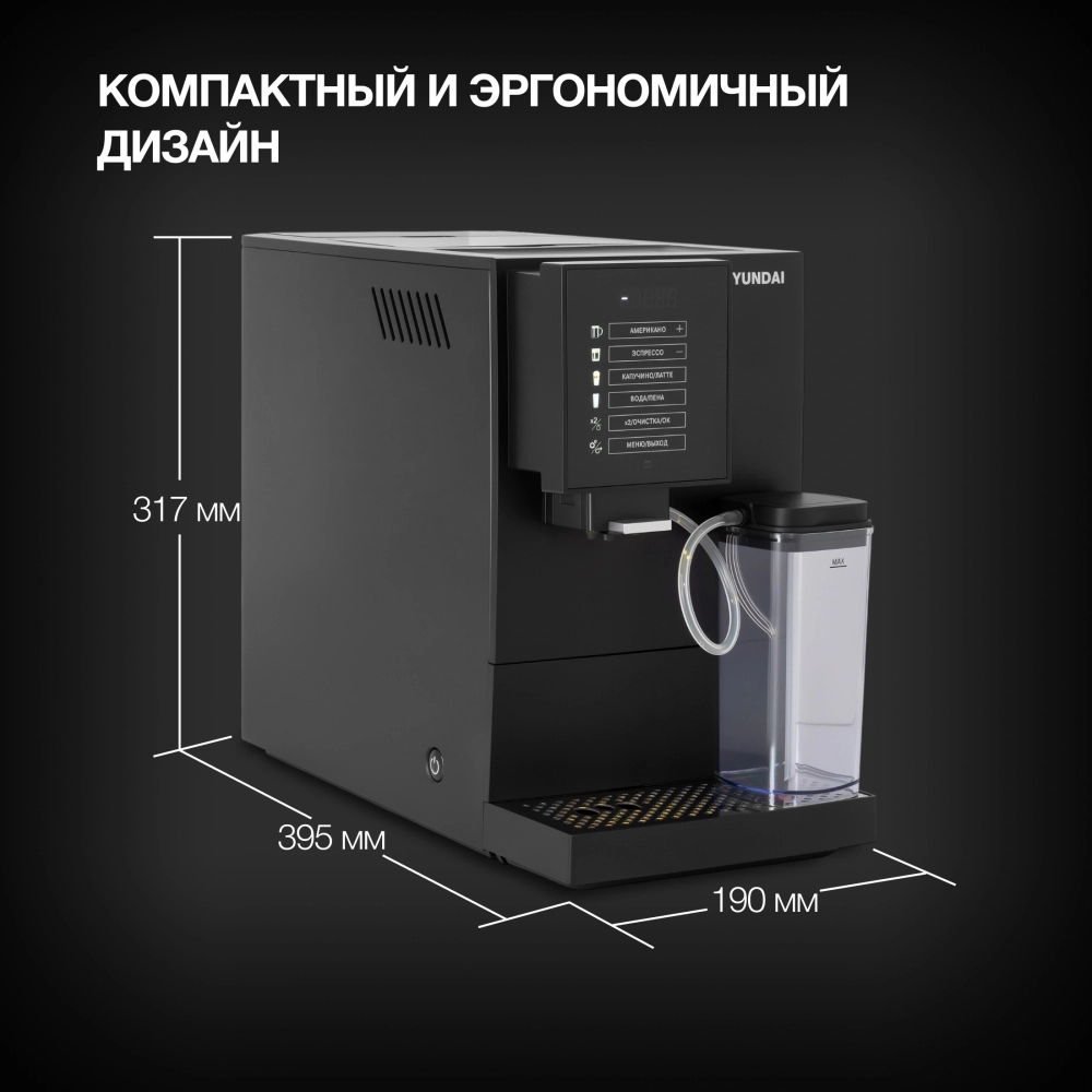 Кофемашина Hyundai HAM-5405 1350Вт черный