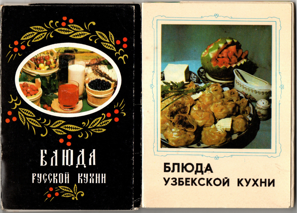 2 набора из 33 открыток - Тема национальные блюда - Русская кухня, Узбекская кухня - СССР