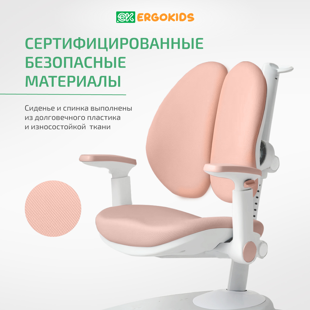 Кресло для школьника Ergokids Y-116