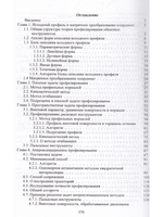 Профилирование обкатных инструментов