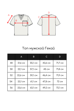 Топ медицинский мужской Гекай, бордо