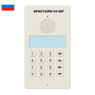 Асептический телефон для чистых комнат Кристалл-Ч03-SIP, с дисплеем, цена по запросу