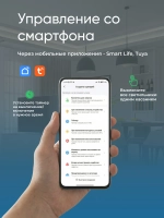 Умное реле Wi-Fi 16А