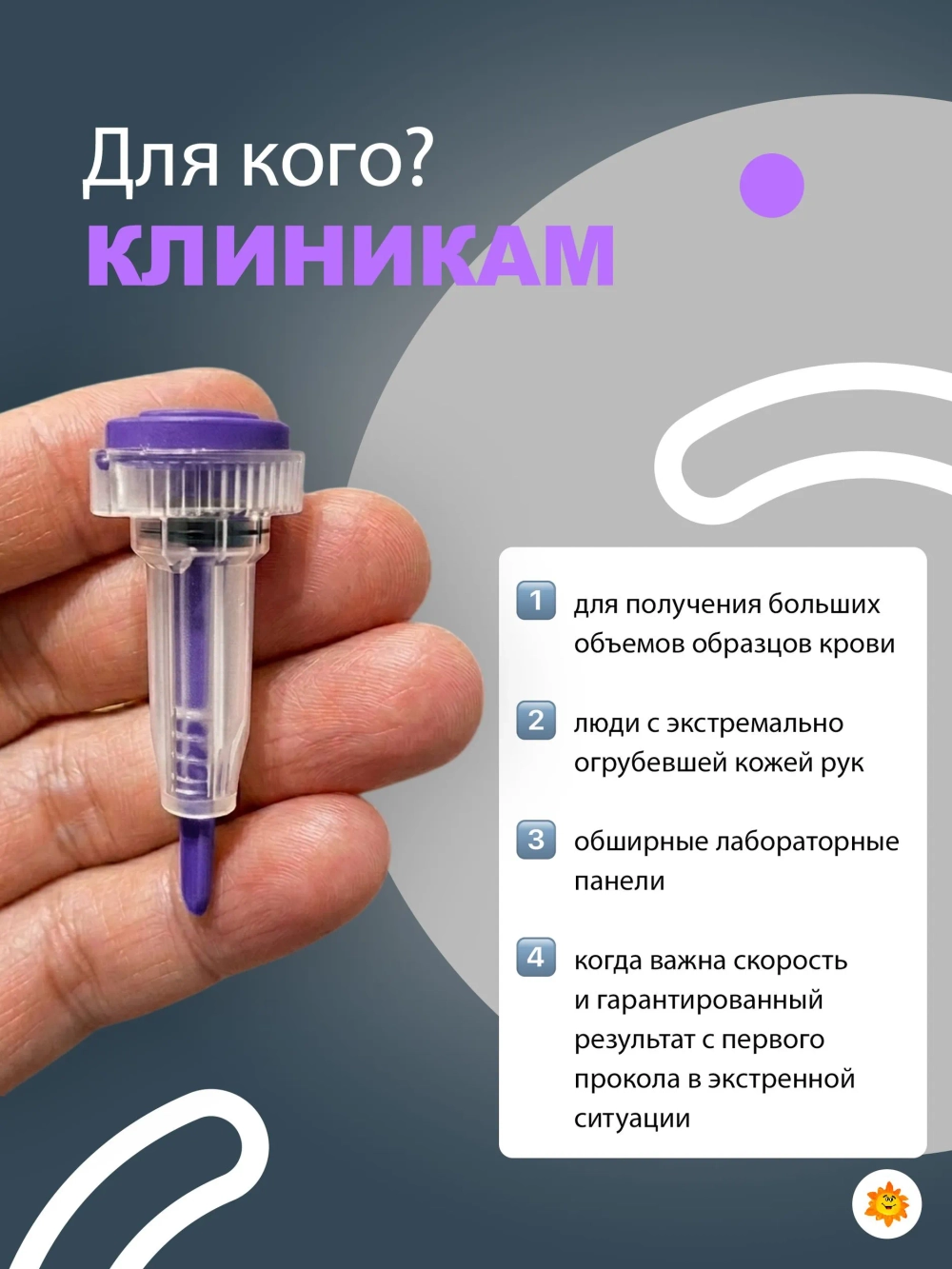 Ланцет Prolance Max Flow (фиолетовый) Лезвие 1,6 мм, 1 упаковка