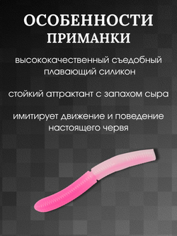 Форелевая силиконовая приманка StatiX Fatty Worm 70мм 2.6гр 8шт. цвет 014