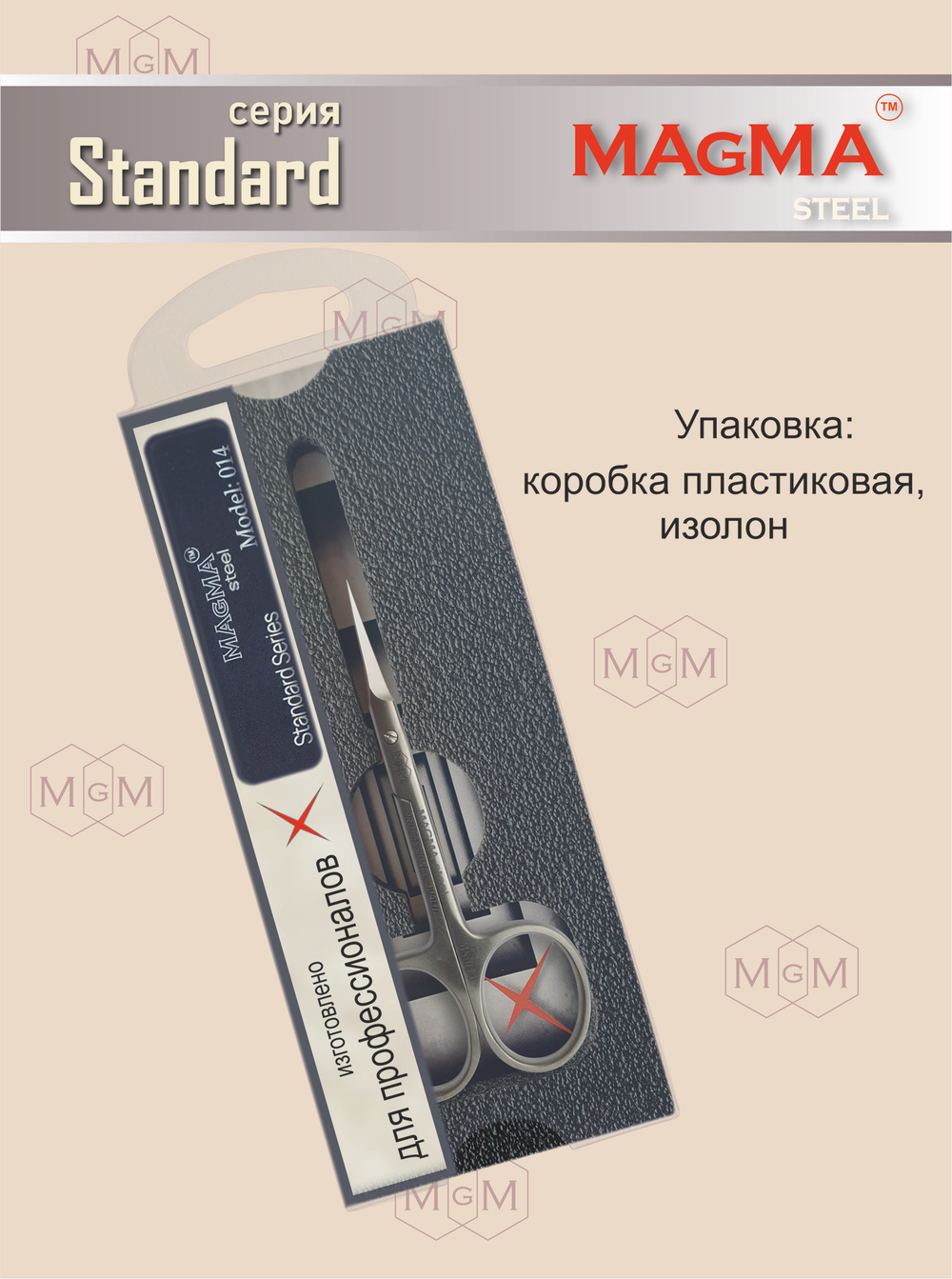 Ножницы MS-014