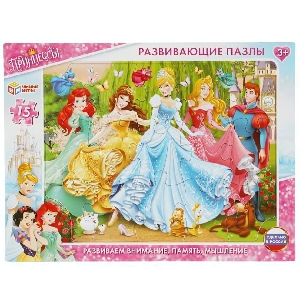 Пазл в рамке 15эл. "Принцессы" 4650250545941 (Умные игры)