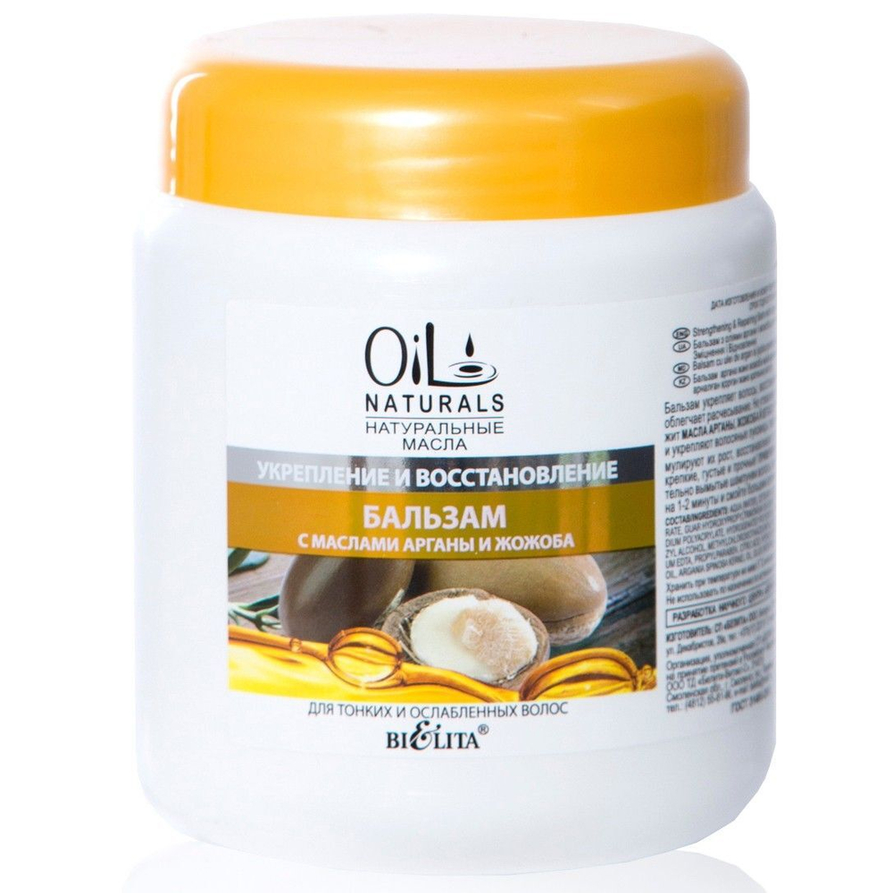 БЕЛИТА Бальзам для тонких и ослабленных волос Oil Naturals с маслами Арганы и Жожоба Укрепление и Восстановление 450 мл 3171 (20309)