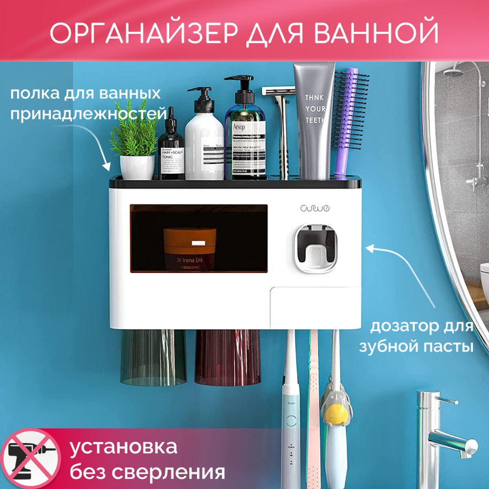 Органайзер для ванной с двумя стаканами