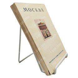 Савицкий Ю. Москва. Историко-архитектурный очерк. М. Издательство Академии архитектуры СССР. 1947 г.