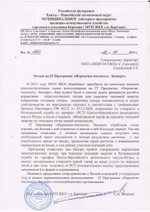 Обновление или продление IT ПО "Норматив-теплосеть. Эксперт", неискл право использ руб/месяц, цена от