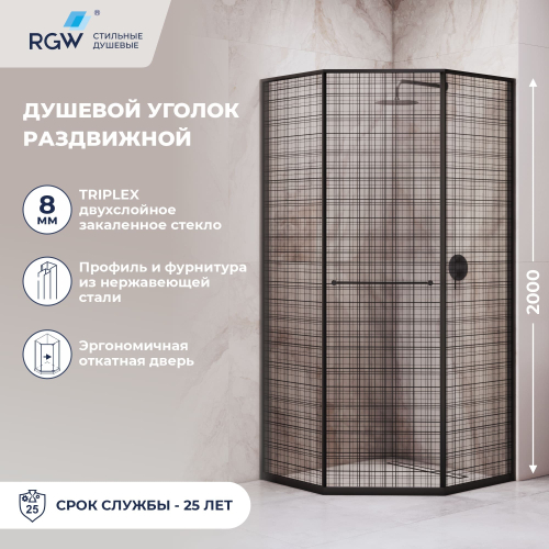 Душевой уголок RGW SV-82B "R" (Черная вуаль, 800x800)