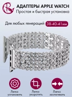 Ремешок для Apple Watch 40 41 38 мм браслет для часов