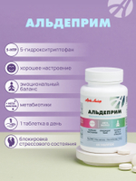 Альдеприм, 60 таблеток Улучшение эмоционального баланса. Укрепление нервной системы. Устойчивость к стрессорным факторам