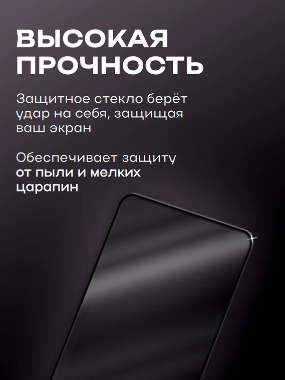 Защитное стекло для OnePlus 15 Premium