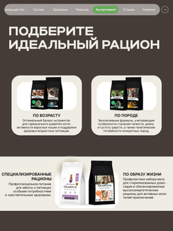 Корм сухой для кошек породы Сибирская кошка, с ягненком, 5 кг, QUATTRO