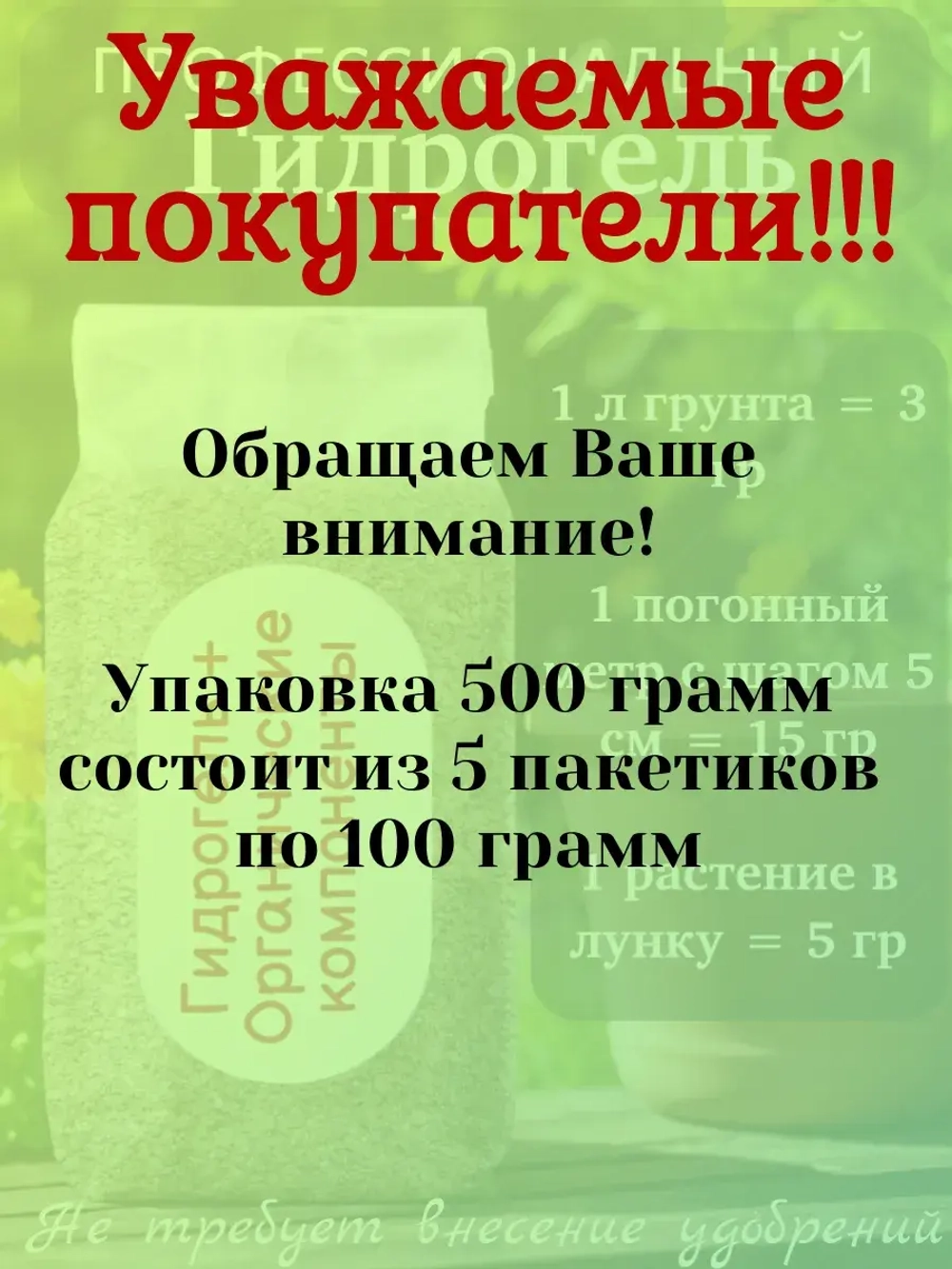 Гидрогель серый для растений 500 грамм