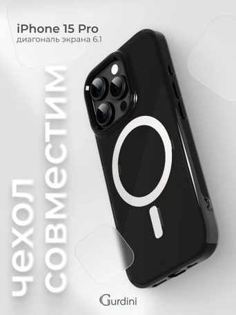 Чехол накладка iPhone 15 Pro 6.1" Gurdini Rome Series with Magsafe Black