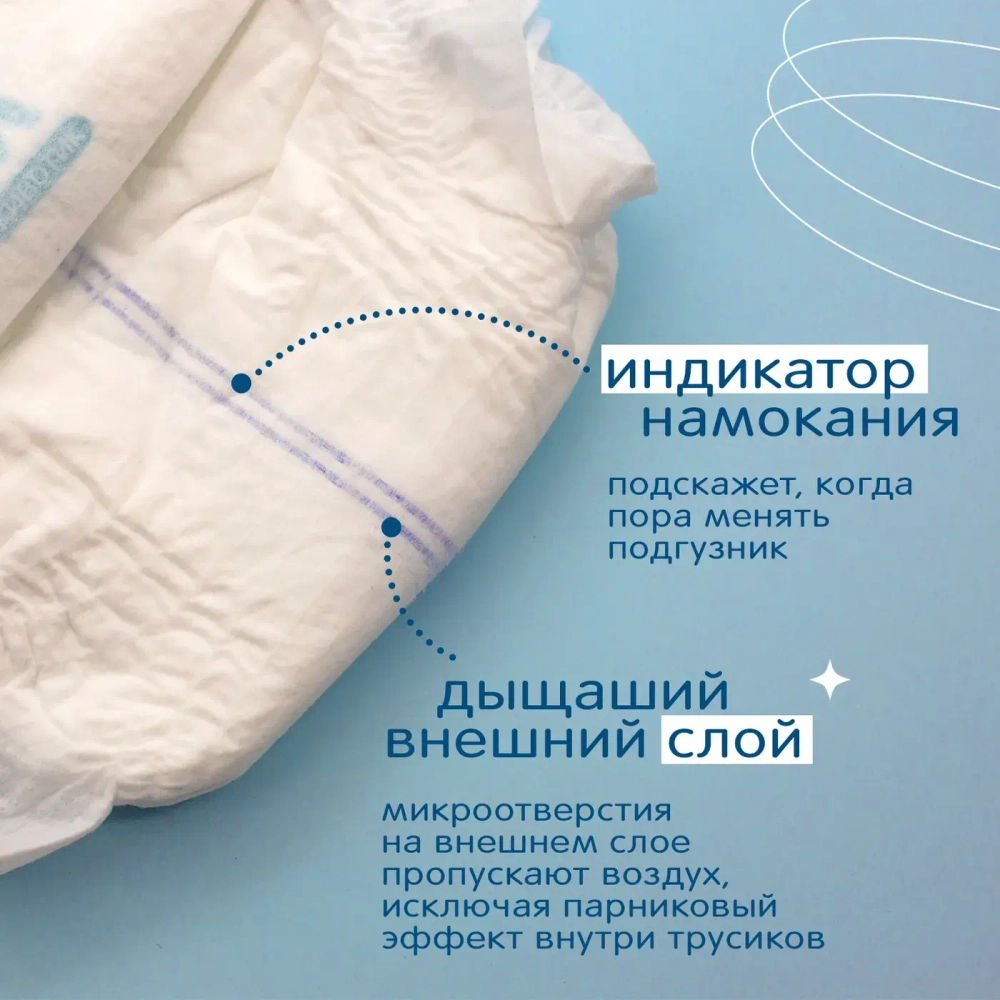 Подгузники-трусики Joonies Marshmallow M 6-11кг 54шт