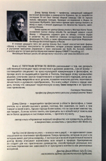 С попутным ветром по жизни. Семь искусств, которые помогут вам изменить жизнь к лучшему