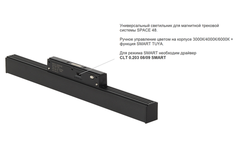 Светильник трековый магнитный Crystal Lux CLT 0.33 001 12W BL T 3CCT-SMART