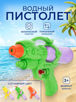 Игрушечное Водное оружие, 793-1