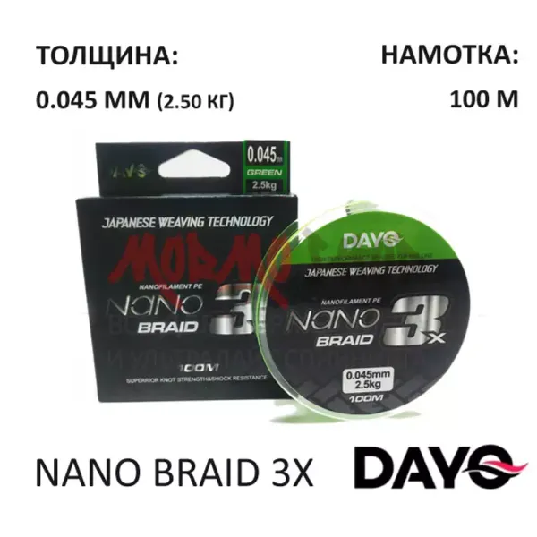 Большой привоз от DAYO! Большой привоз от DAYO!