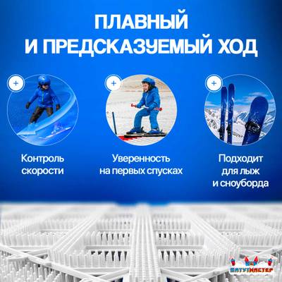 Щеточное всесезонное покрытие для сухого лыжного склона Учебное 50 м²