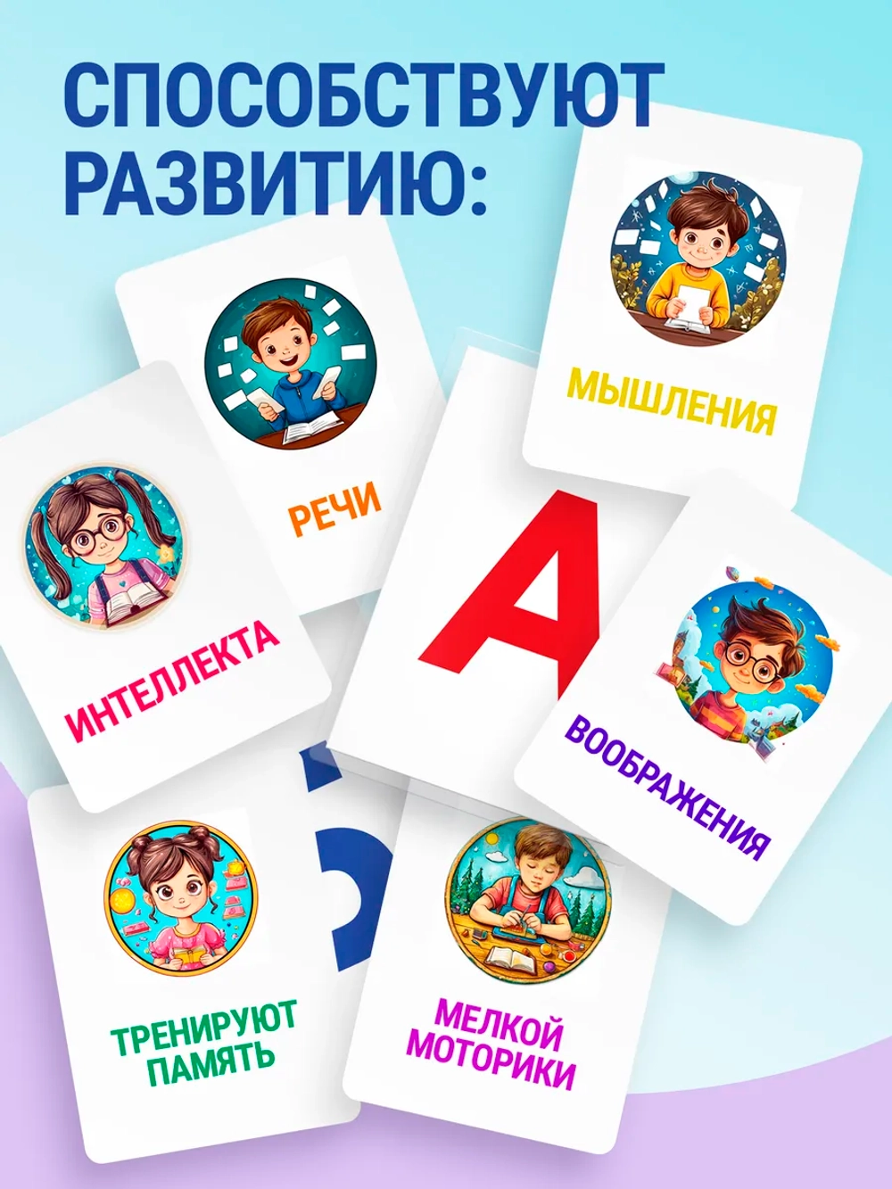 Карточки с буквами русского алфавита для детей