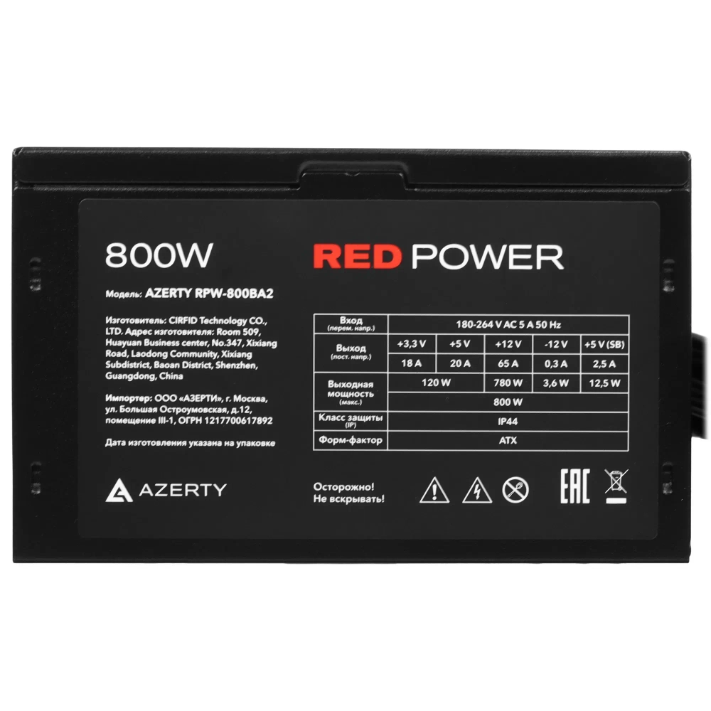 Блок питания Azerty RPA-800BA2 800W ATX (черный)